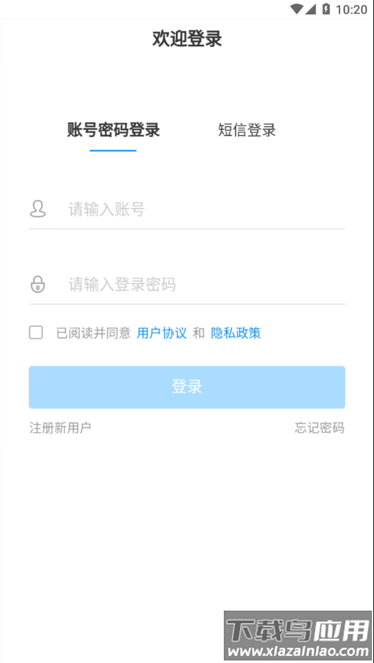 简一云商学院app下载最新版截图1