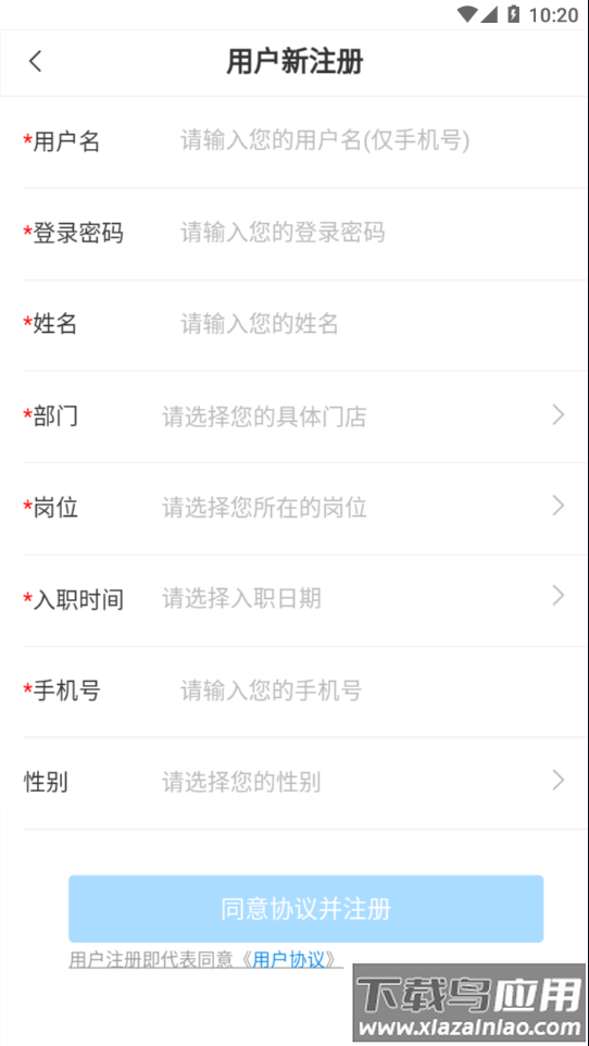 简一云商学院app下载最新版截图2