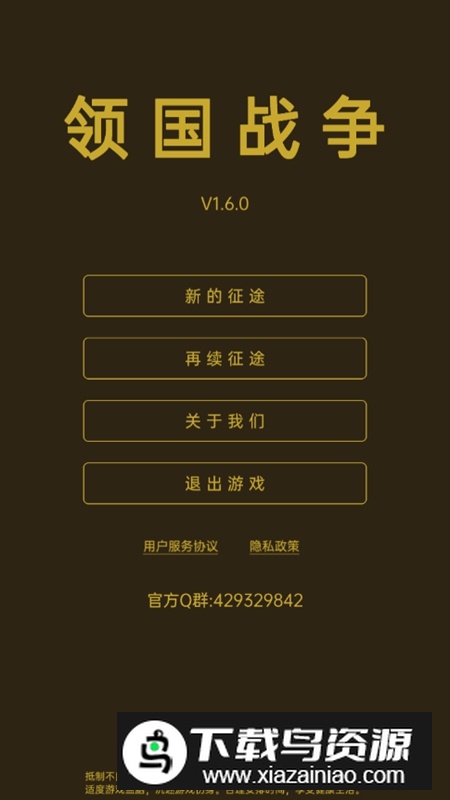 领国战争无限白银破解版截图1