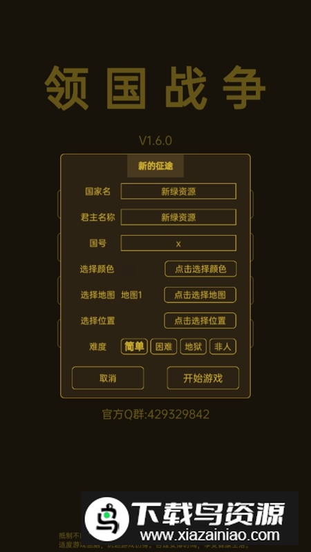 领国战争无限白银破解版截图2