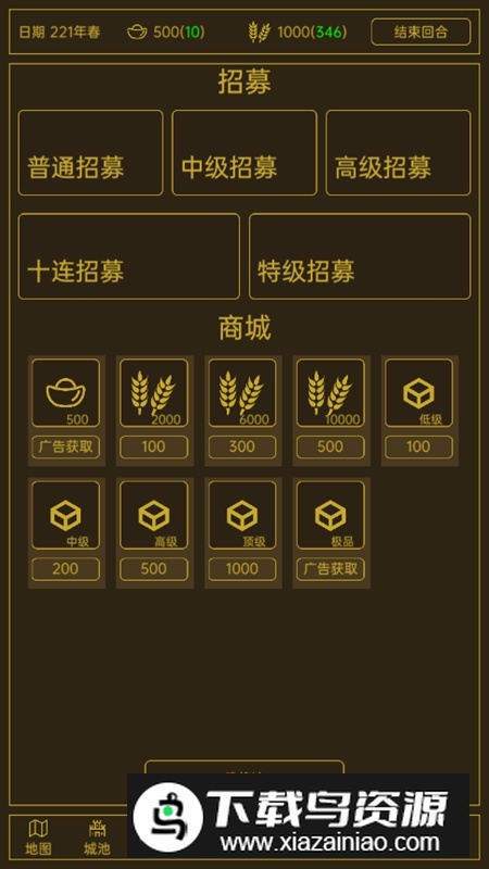 领国战争无限白银破解版截图3