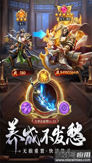 止戈之战手游破解版最新版截图3