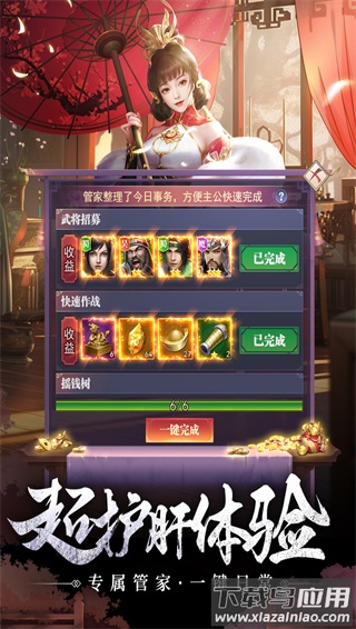 止戈之战手游破解版最新版截图4