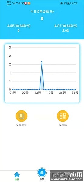 店盟管家手机版最新版截图1