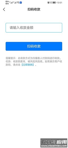 店盟管家手机版最新版截图2