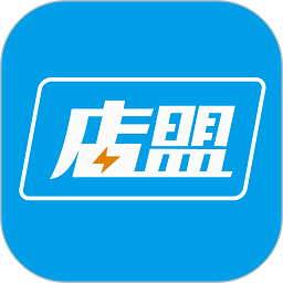 店盟管家手机版