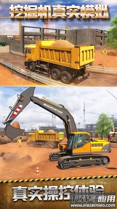 模拟建筑车辆最新版截图2