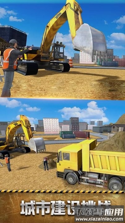 模拟建筑车辆最新版截图3