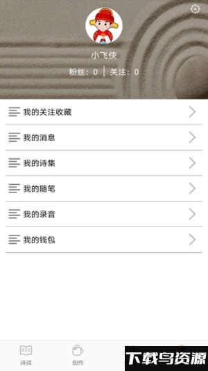 鸿儒古诗词完整版最新版截图2