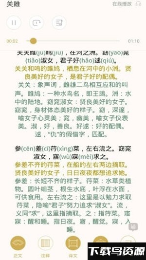 鸿儒古诗词完整版最新版截图3