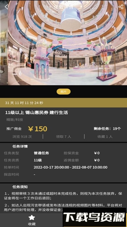 达人令最新版最新版截图3