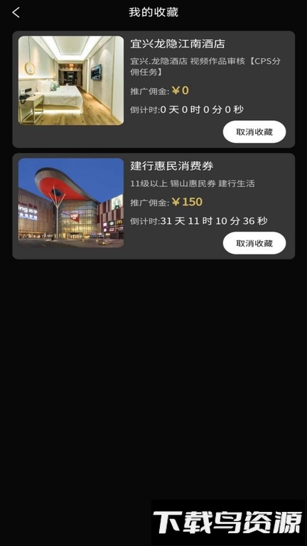 达人令最新版最新版截图4