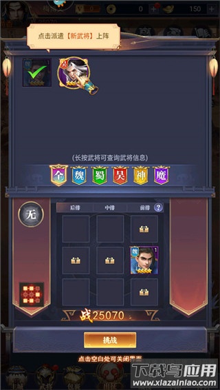 止戈之战手游正版