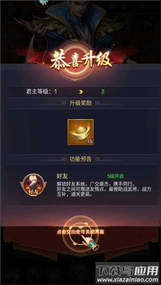 止戈之战手游正版