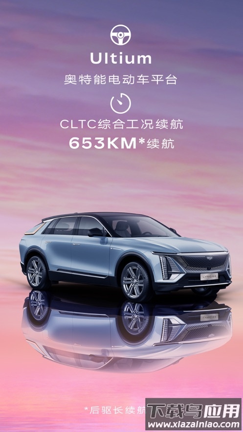 凯迪拉克IQ app最新版截图1