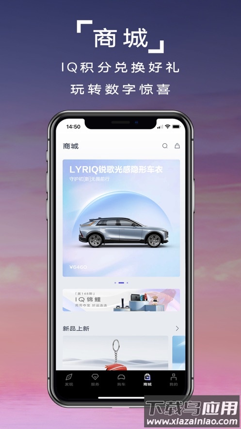 凯迪拉克IQ app最新版截图4