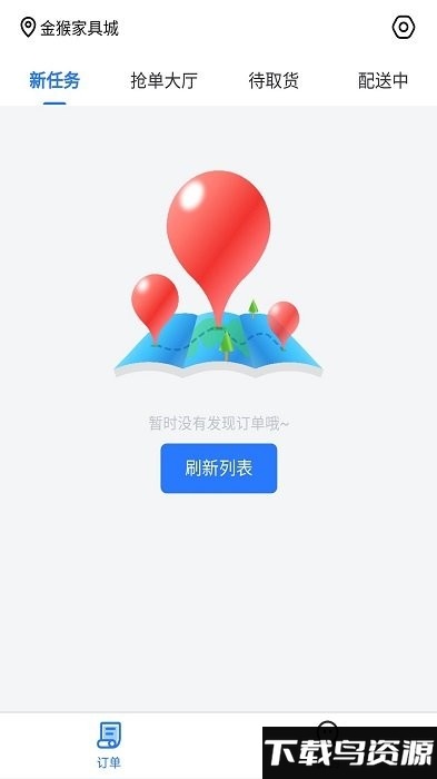 鸵鸟快跑骑手端app最新版截图1