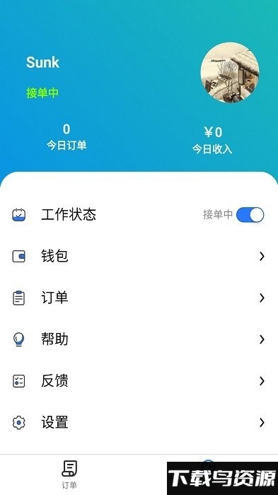 鸵鸟快跑骑手端app最新版截图3