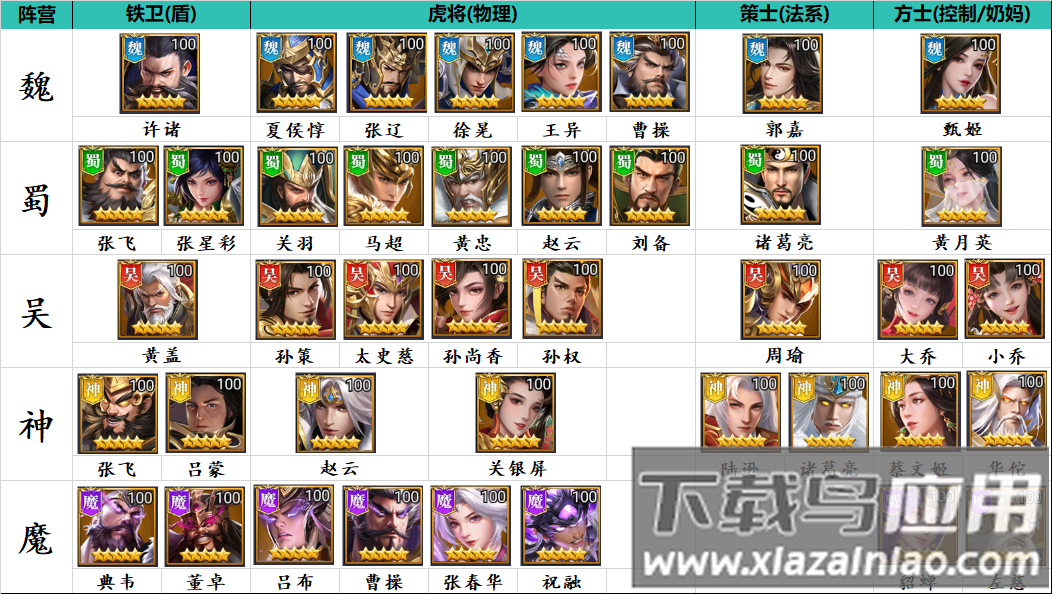 止戈之战手游最新版