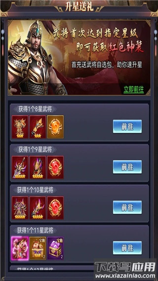 止戈之战手游最新版