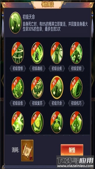 止戈之战手游最新版