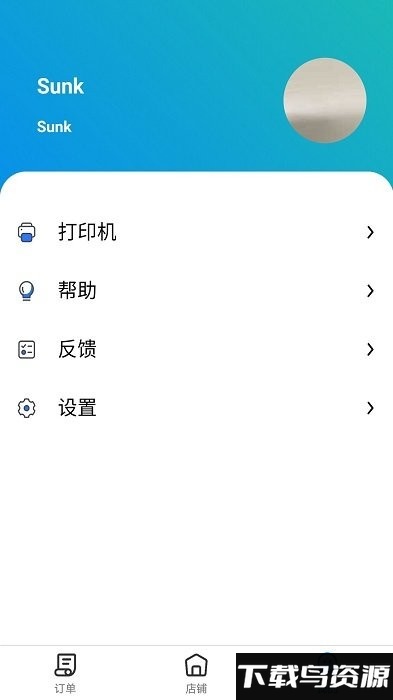 鸵鸟快跑商户端app最新版截图1