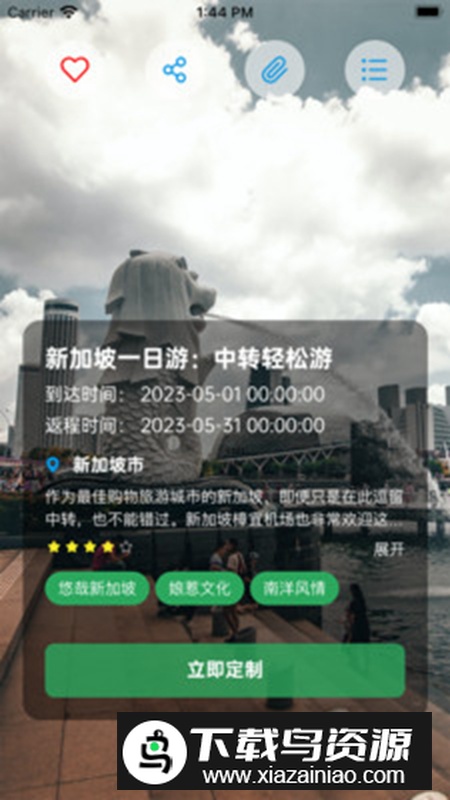 霞客任我行软件官方版最新版截图3
