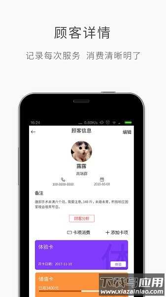 优美师app下载