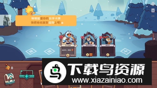 雪居之地内置菜单破解版最新版截图2