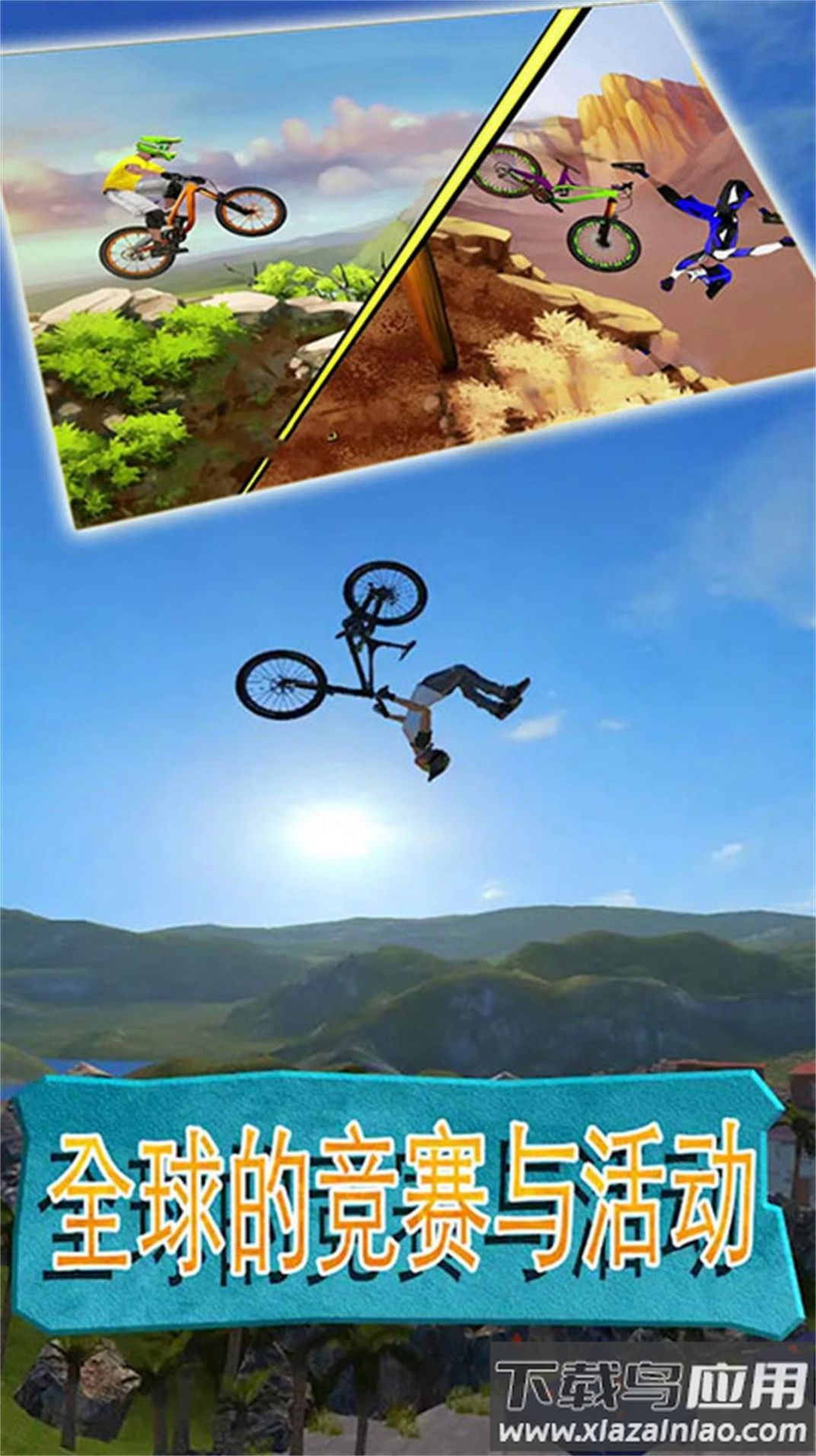 竞速自行车手游戏最新版截图2