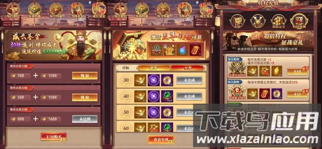 止戈之战手游官方正版