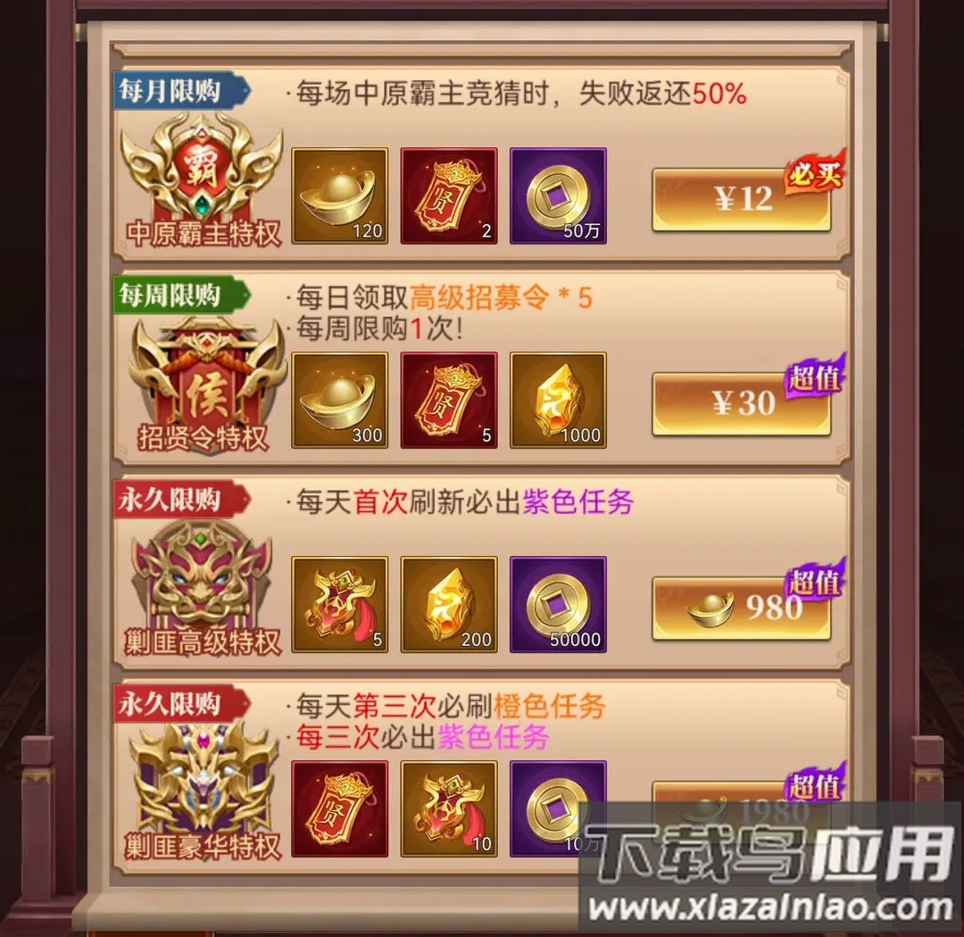 止戈之战手游官方正版