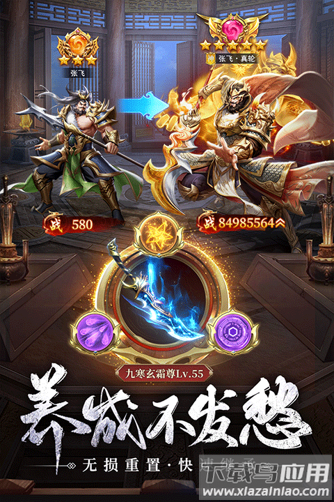 止戈之战手游官方正版截图