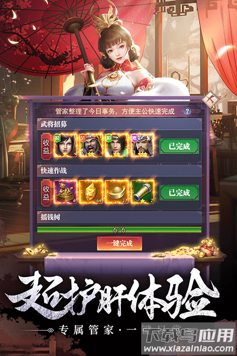 止戈之战手游官方正版截图