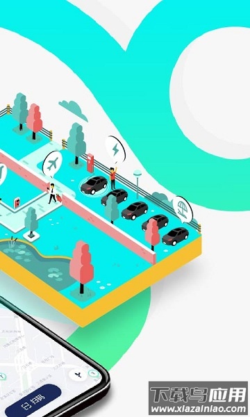 即客行手机版最新版截图2