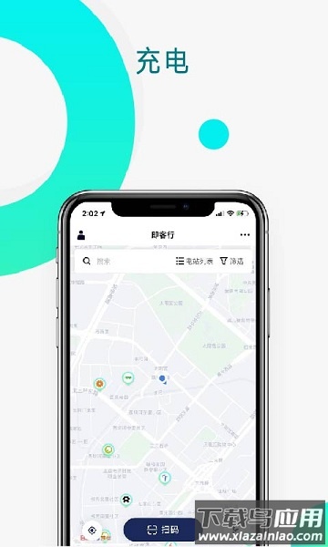 即客行手机版最新版截图3