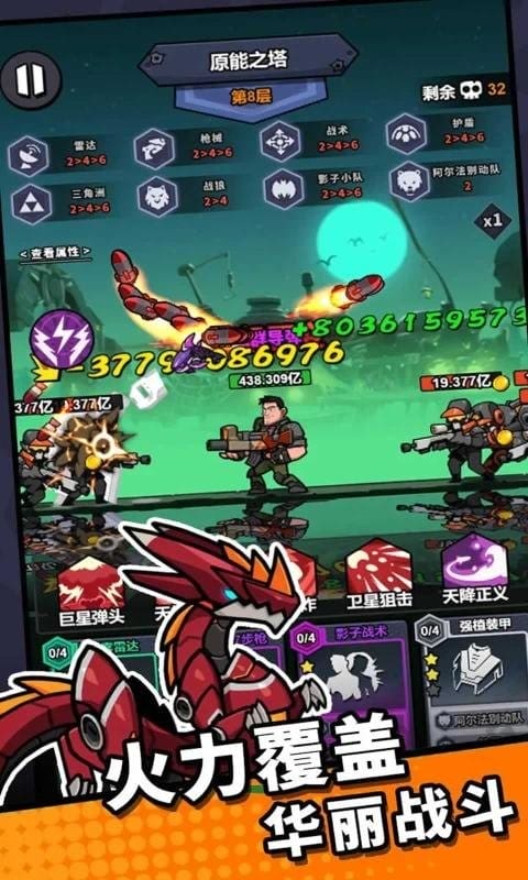 八向箭头最新版最新版截图1