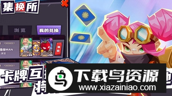 集换风暴游戏最新版最新版截图3