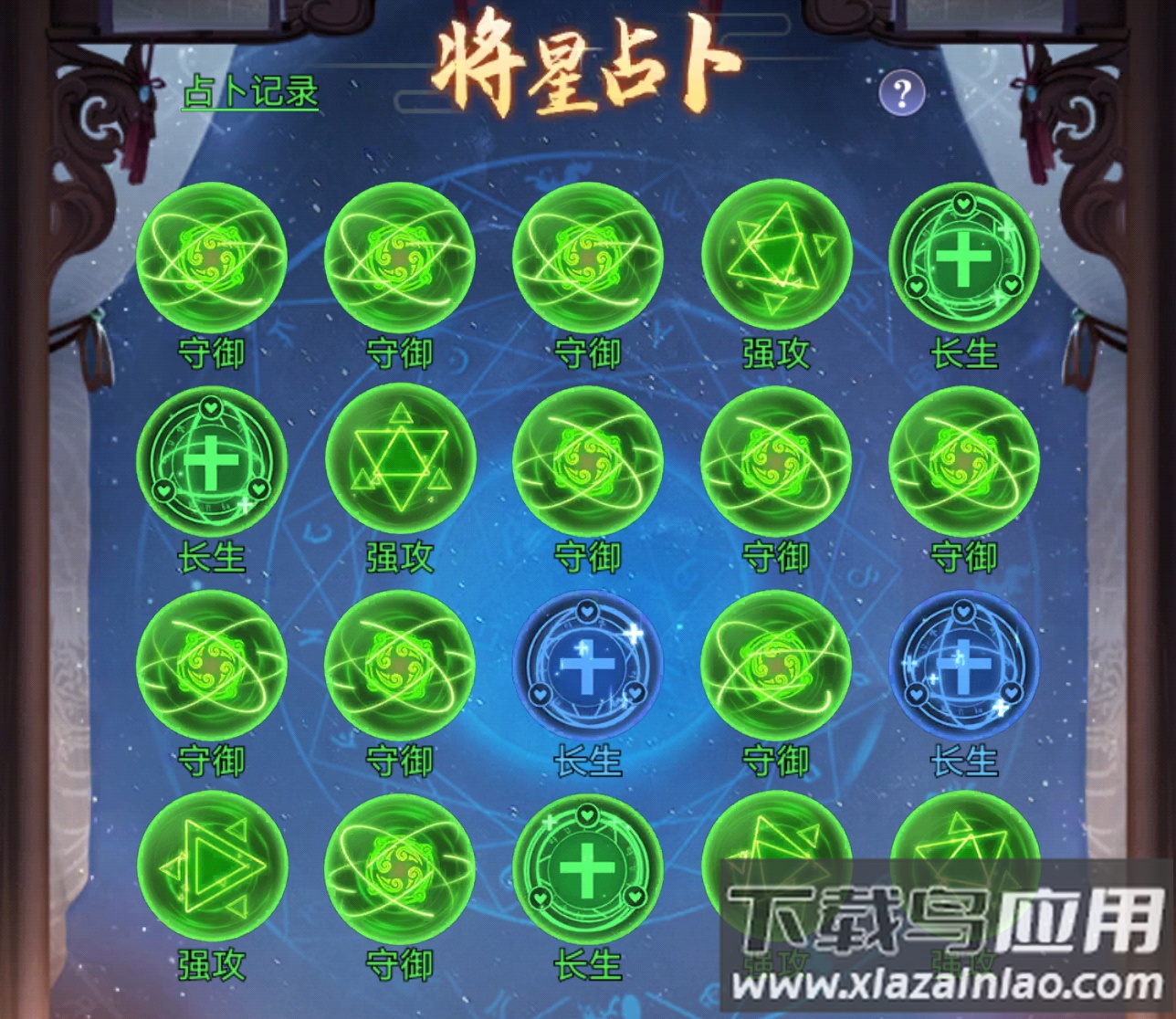 止戈之战小米版