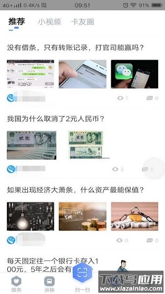 川流天下司机版最新版截图1