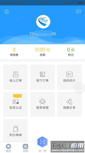 川流天下司机版最新版截图3
