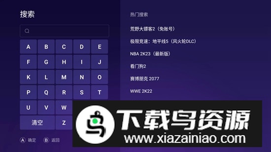随乐游云游戏TV版电视手柄版本最新版截图1