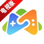 随乐游云游戏TV版电视手柄版本