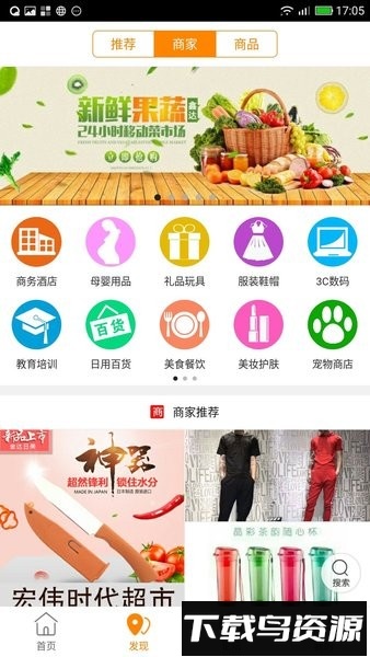 辽阳同城手机版最新版截图1