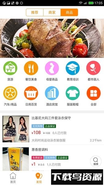 辽阳同城手机版最新版截图3