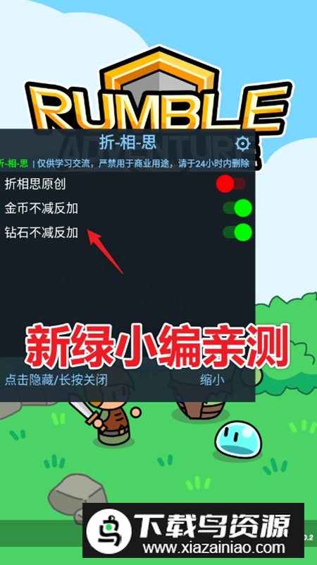 隆隆冒险破解版无限金币钻石最新版截图1