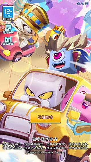 骰子大战游戏截图3