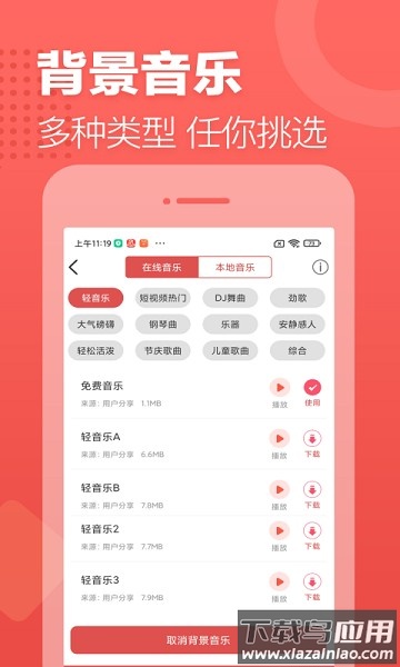 广告叫卖录音最新版