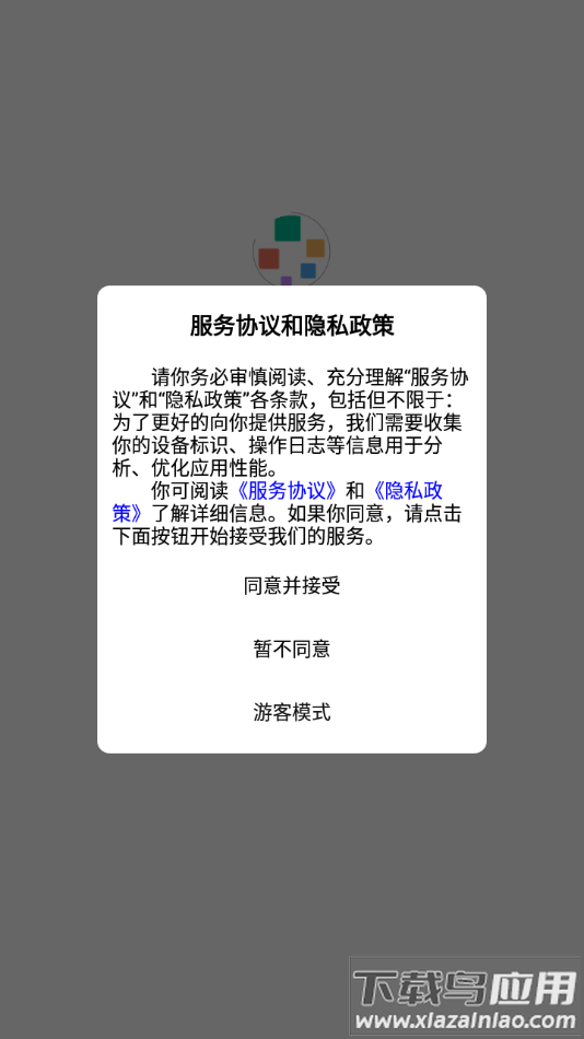 智慧云培训考评系统APP最新版截图1