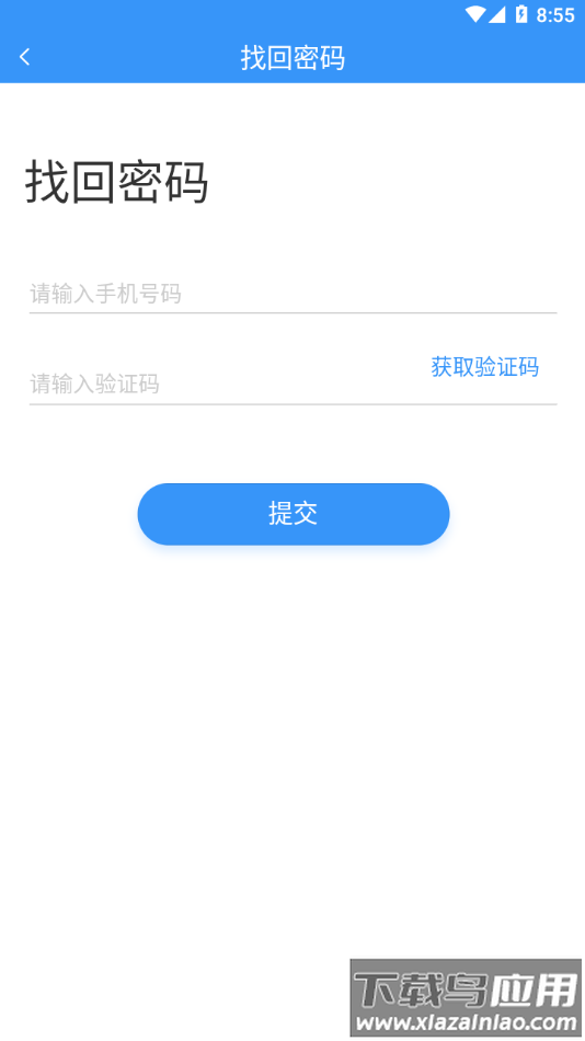 智慧云培训考评系统APP最新版截图2